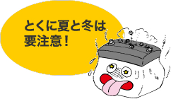 mame_battery2_img01