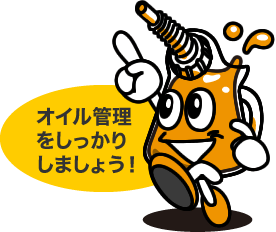 mame_oil_img01